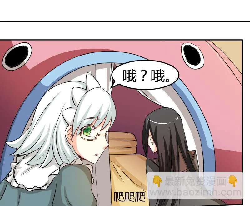 第13话 你以为是拉拉？ 第11页