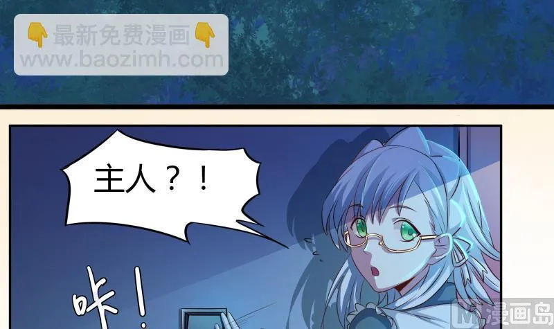 第13话 你以为是拉拉？ 第34页