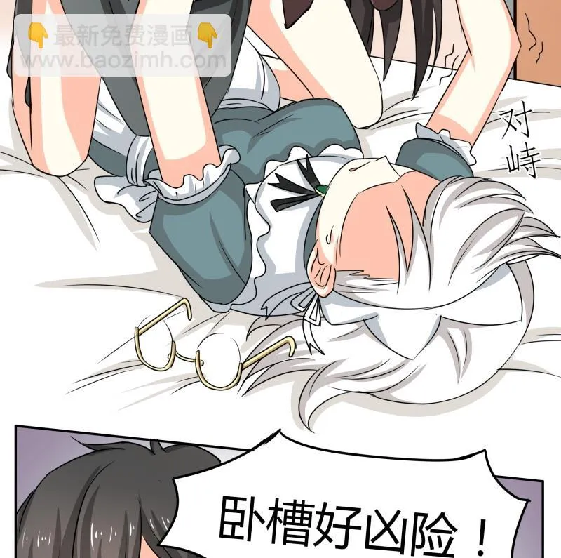 第13话 你以为是拉拉？ 第53页