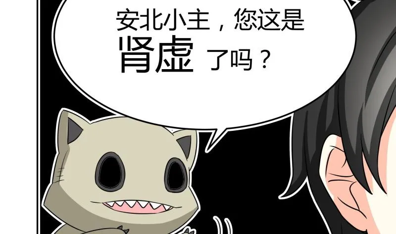 第14话 你的心愿是什么？ 第12页
