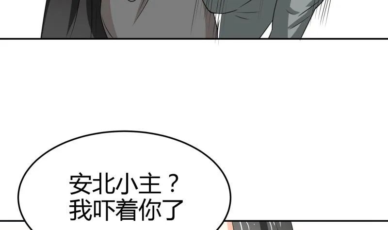 第14话 你的心愿是什么？ 第15页