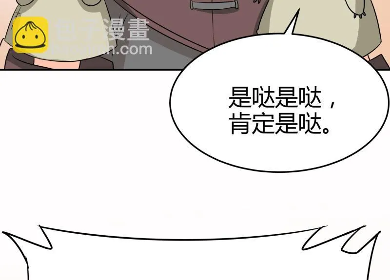 第14话 你的心愿是什么？ 第17页