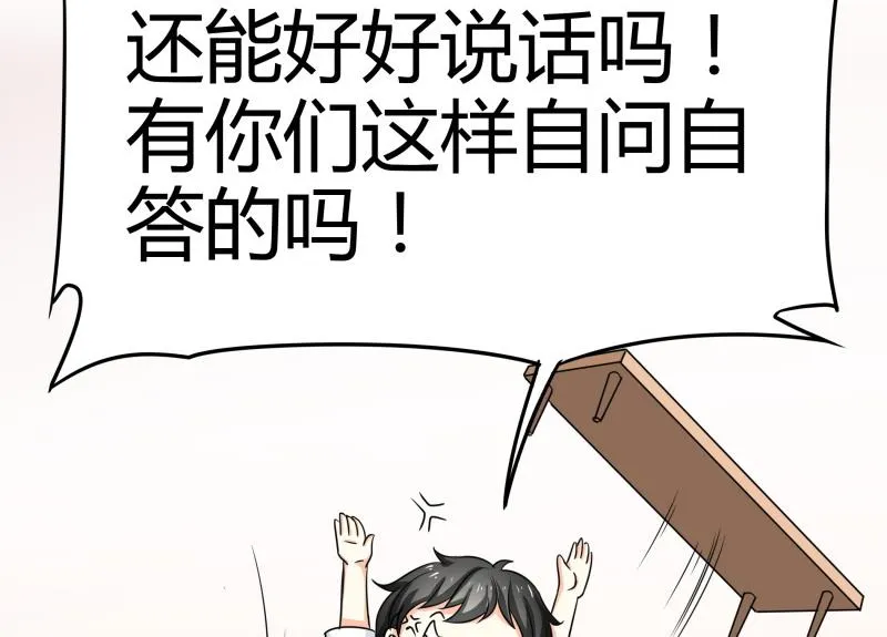 第14话 你的心愿是什么？ 第18页