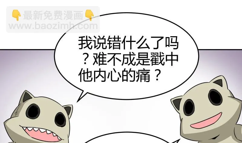 第14话 你的心愿是什么？ 第20页