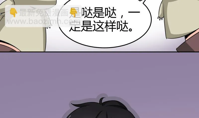 第14话 你的心愿是什么？ 第21页