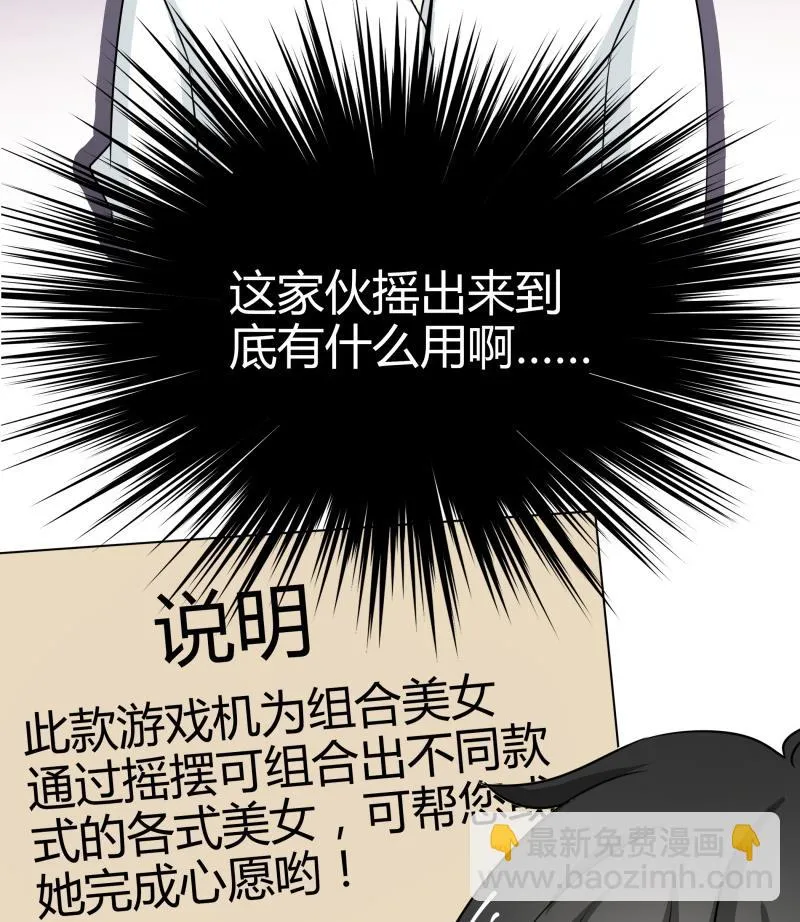 第14话 你的心愿是什么？ 第23页