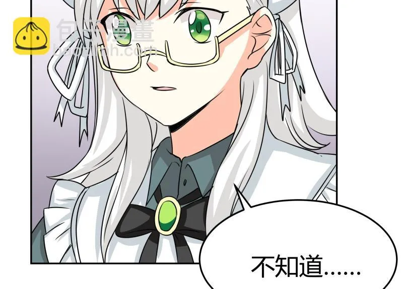第14话 你的心愿是什么？ 第32页
