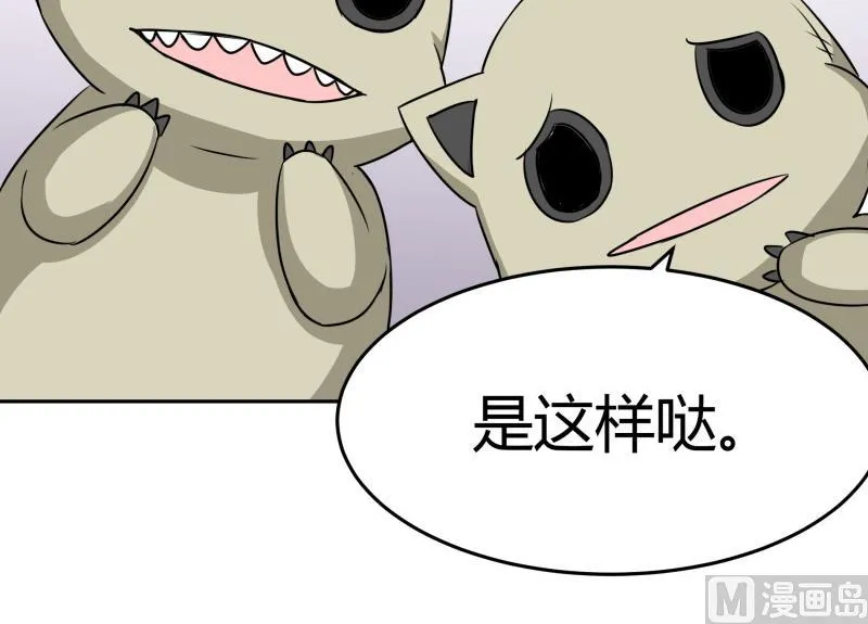 第14话 你的心愿是什么？ 第34页