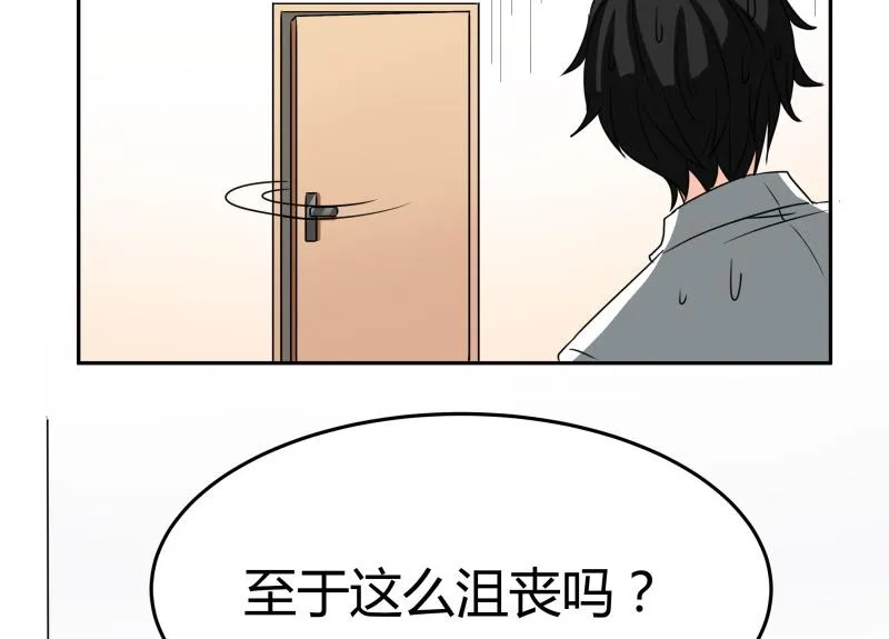 第14话 你的心愿是什么？ 第41页