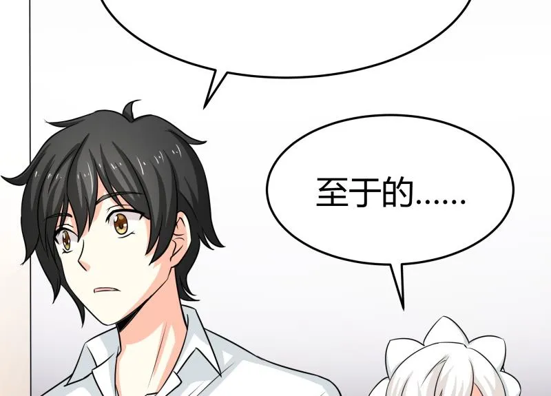 第14话 你的心愿是什么？ 第42页