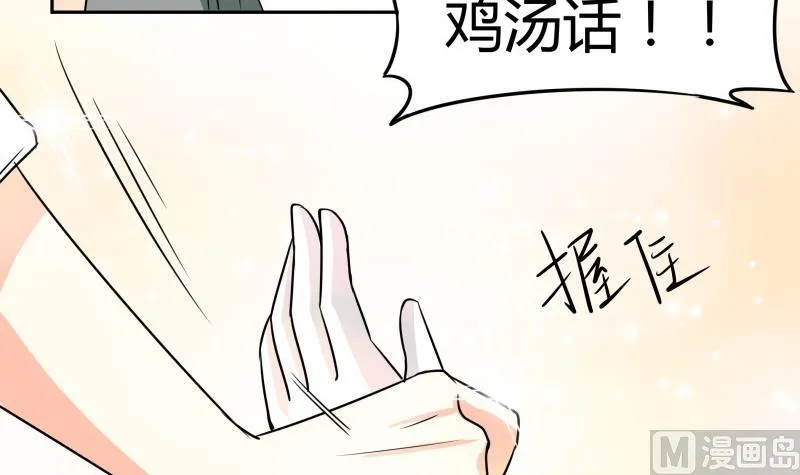 第14话 你的心愿是什么？ 第49页