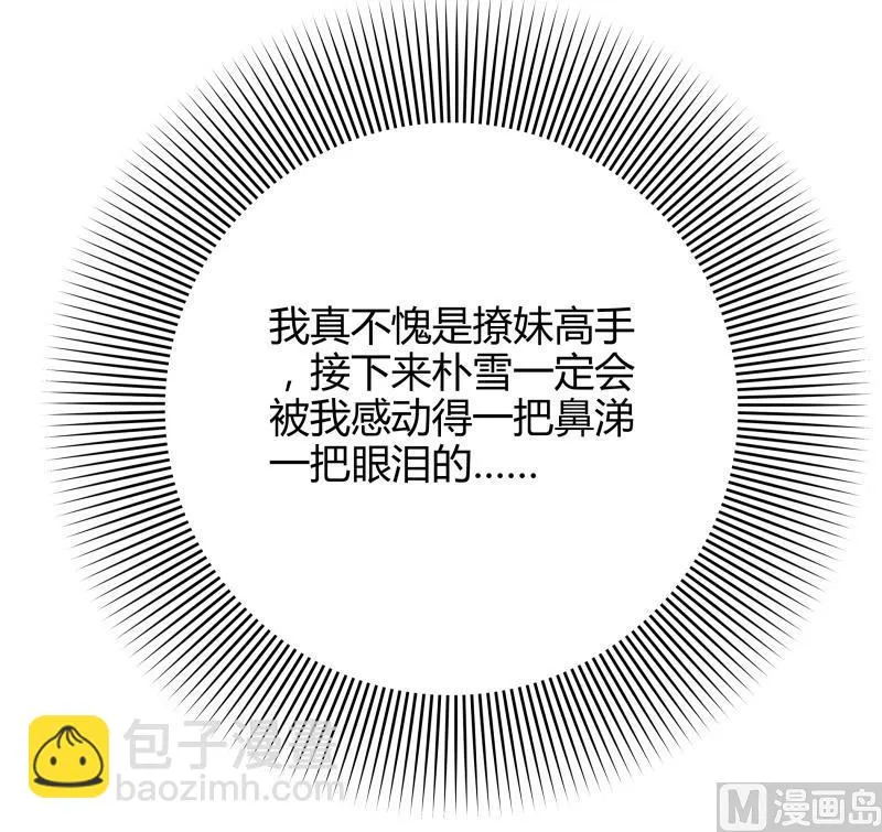 第14话 你的心愿是什么？ 第52页