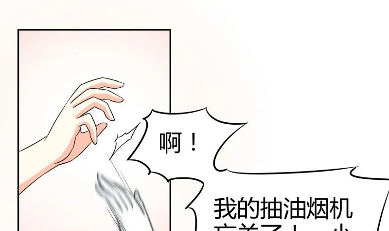 第14话 你的心愿是什么？ 第53页