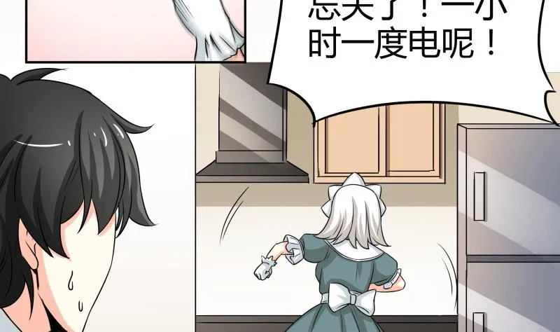 第14话 你的心愿是什么？ 第54页