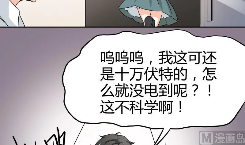 第14话 你的心愿是什么？ 第55页