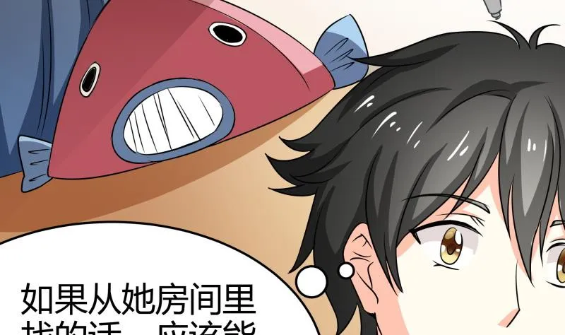 第14话 你的心愿是什么？ 第57页