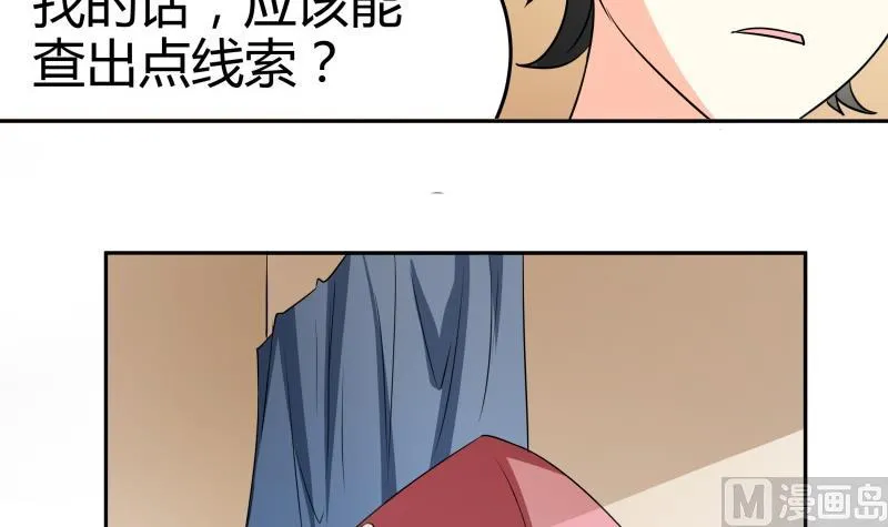 第14话 你的心愿是什么？ 第58页