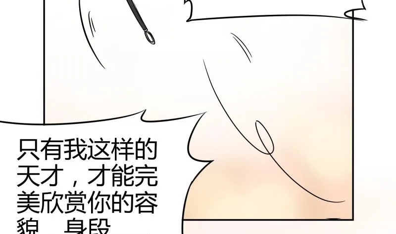 第14话 你的心愿是什么？ 第66页