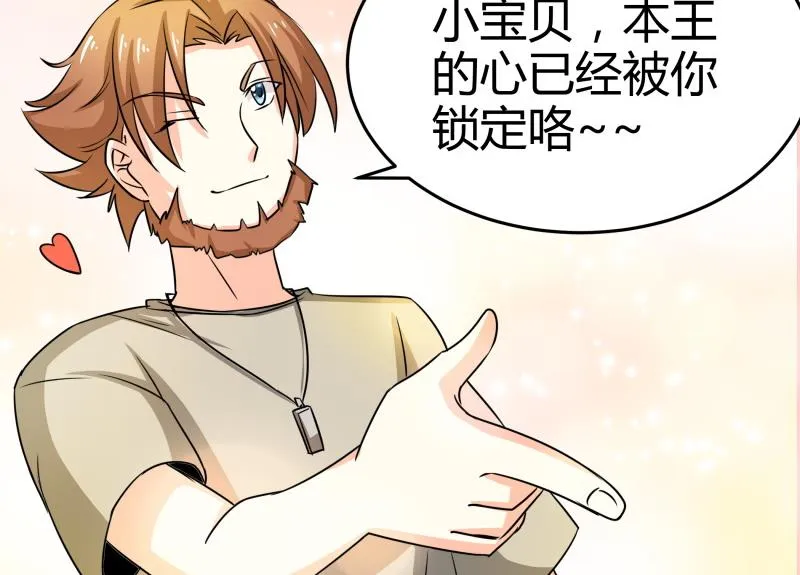 第14话 你的心愿是什么？ 第69页