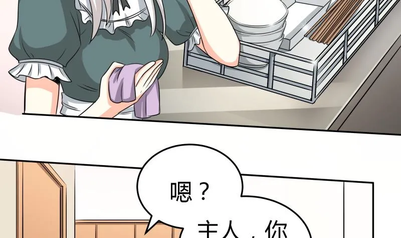 第15话 厄运娃娃 第3页