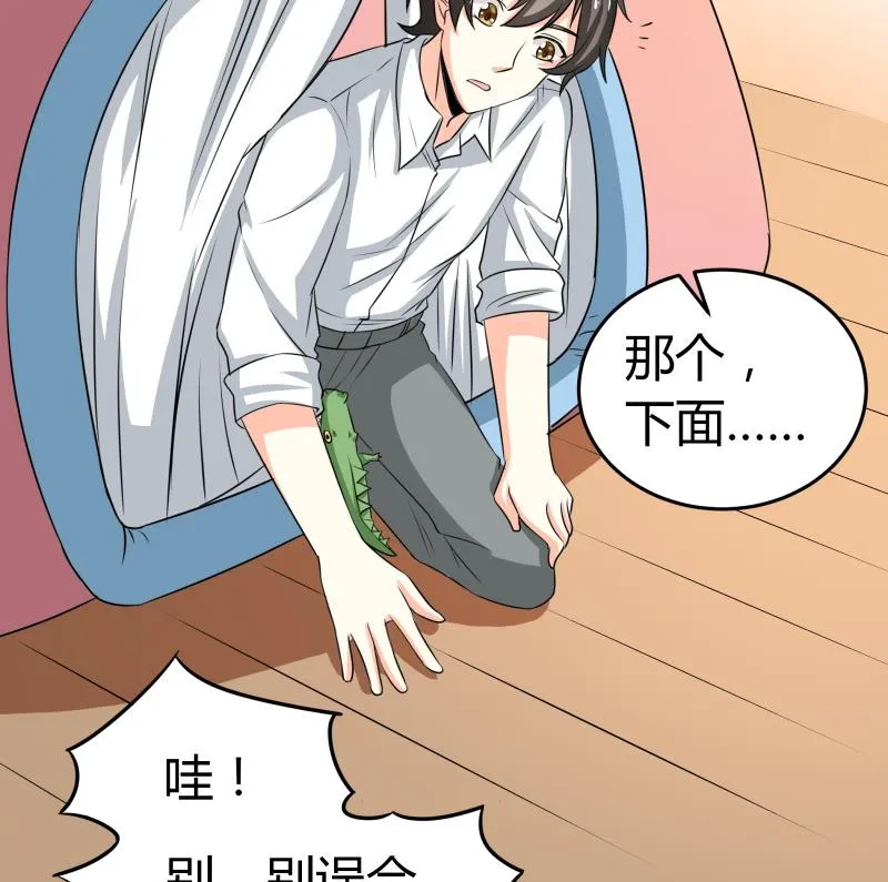 第15话 厄运娃娃 第5页