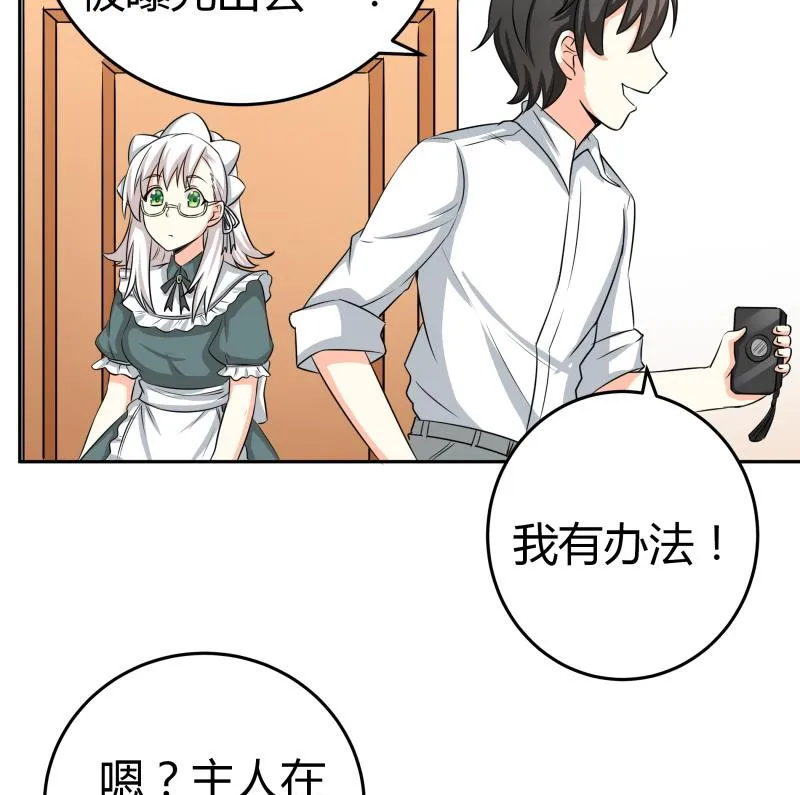 第15话 厄运娃娃 第11页