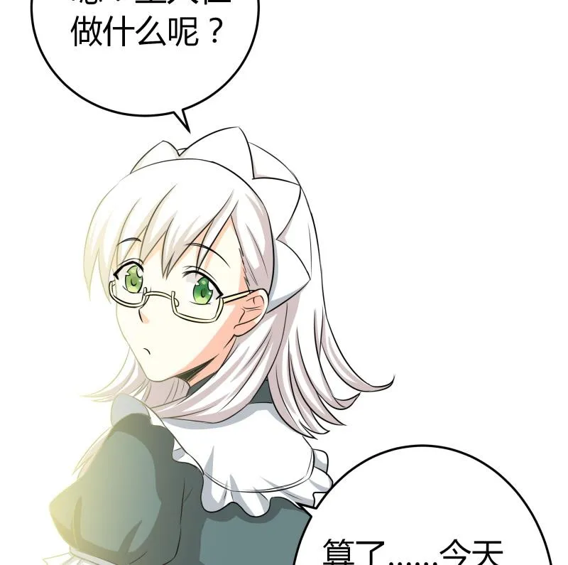 第15话 厄运娃娃 第12页