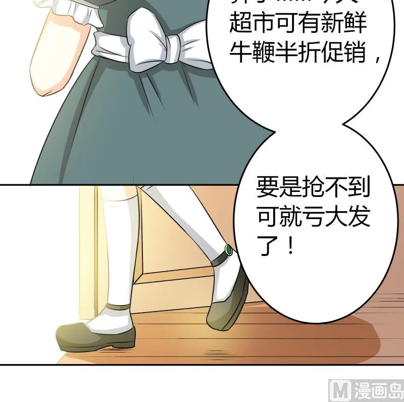 第15话 厄运娃娃 第13页
