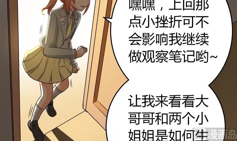 第15话 厄运娃娃 第16页