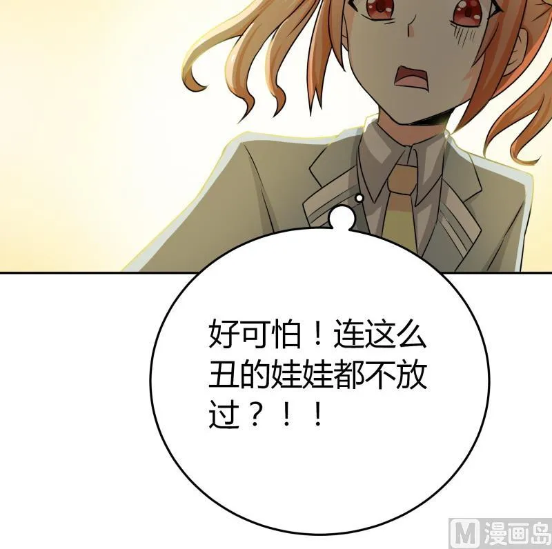 第15话 厄运娃娃 第19页