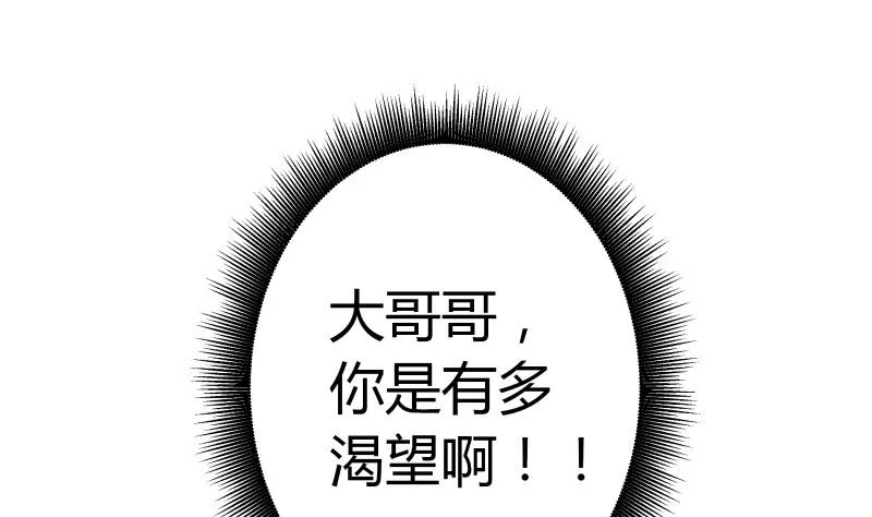 第15话 厄运娃娃 第20页