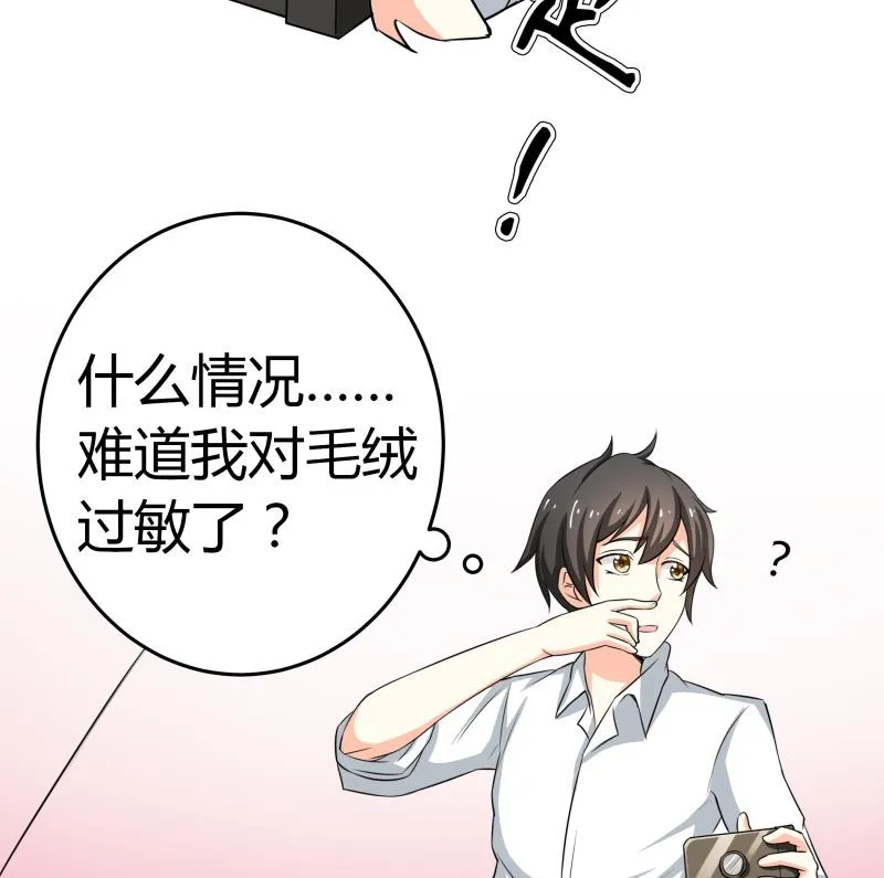 第15话 厄运娃娃 第23页