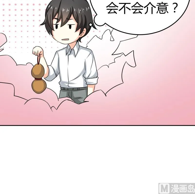 第15话 厄运娃娃 第25页