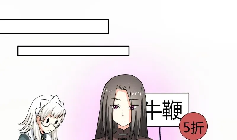 第15话 厄运娃娃 第26页