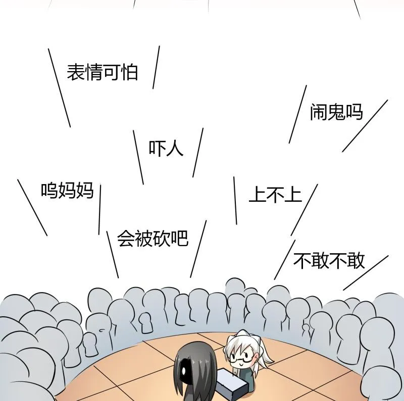 第15话 厄运娃娃 第29页
