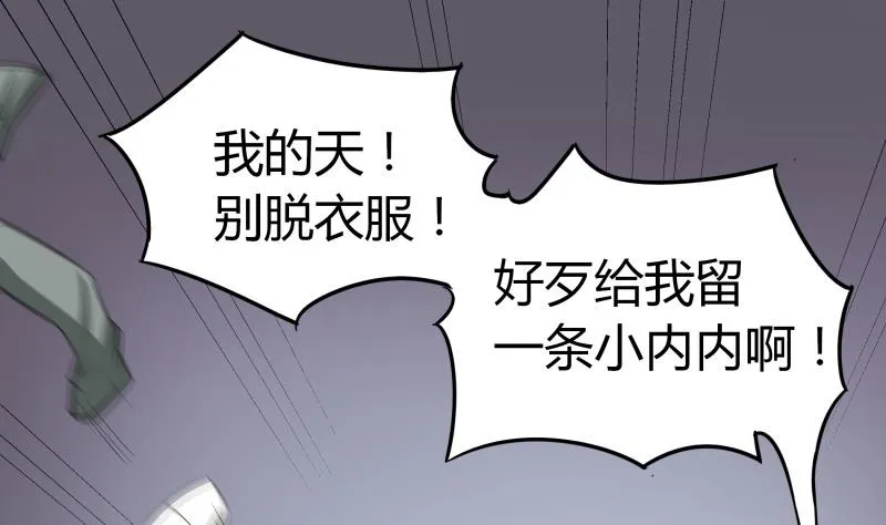 第16话 没想到你是这样的主人 第2页