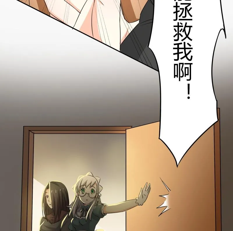 第16话 没想到你是这样的主人 第6页