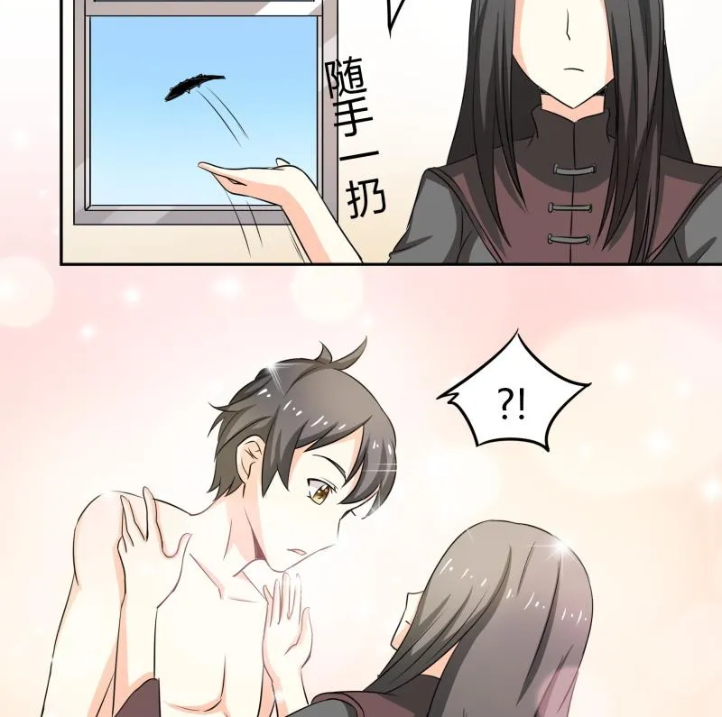 第16话 没想到你是这样的主人 第36页