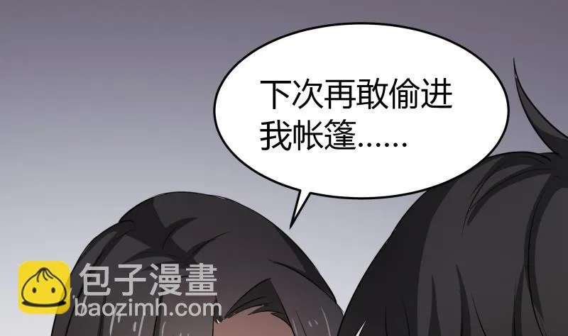 第16话 没想到你是这样的主人 第38页