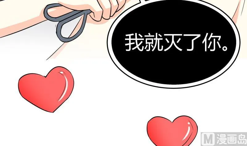 第16话 没想到你是这样的主人 第40页