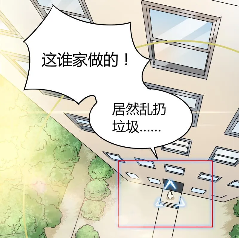 第16话 没想到你是这样的主人 第47页