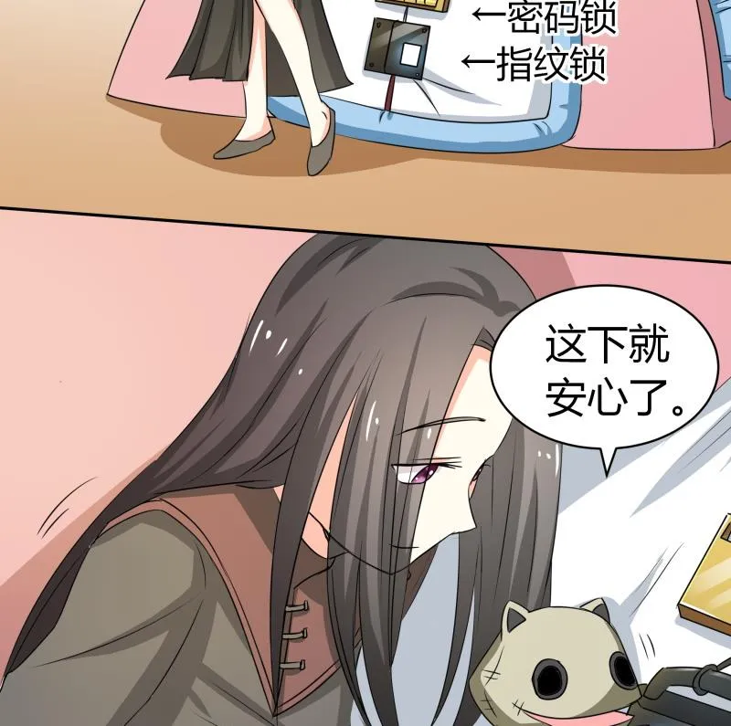 第17话 亲一个消消气 第5页