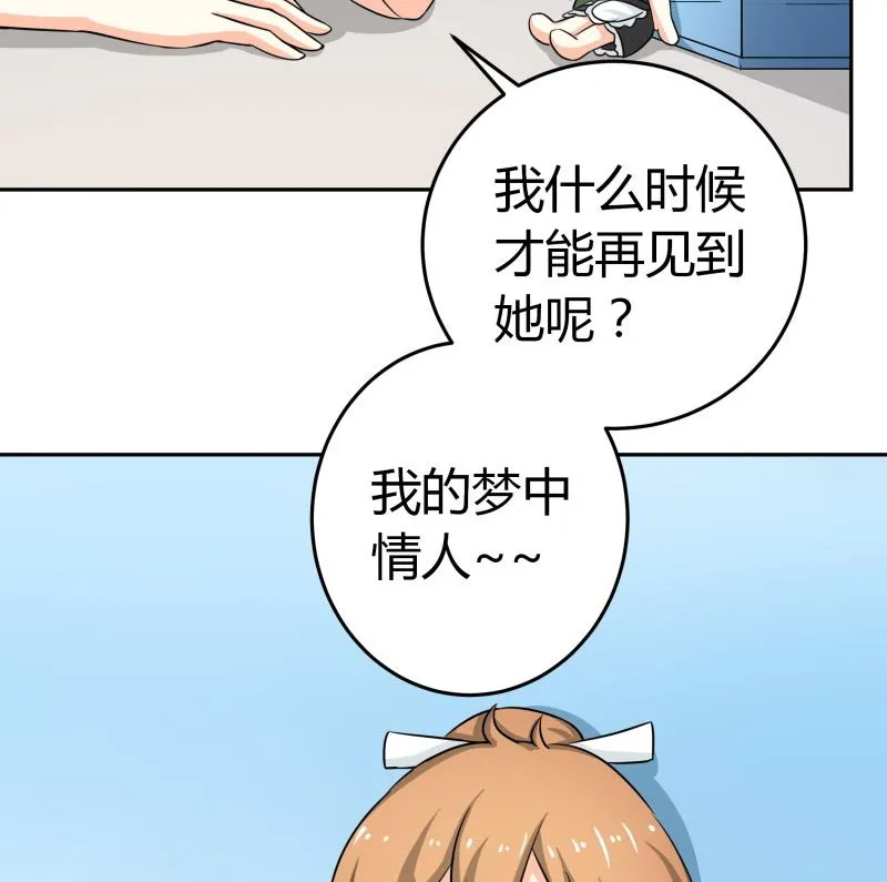 第18话 女装，再一次 第30页