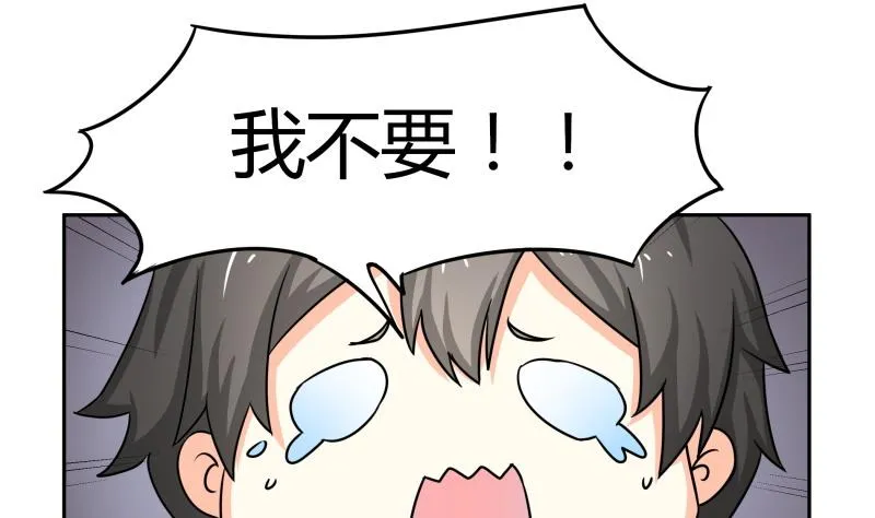 第18话 女装，再一次 第32页