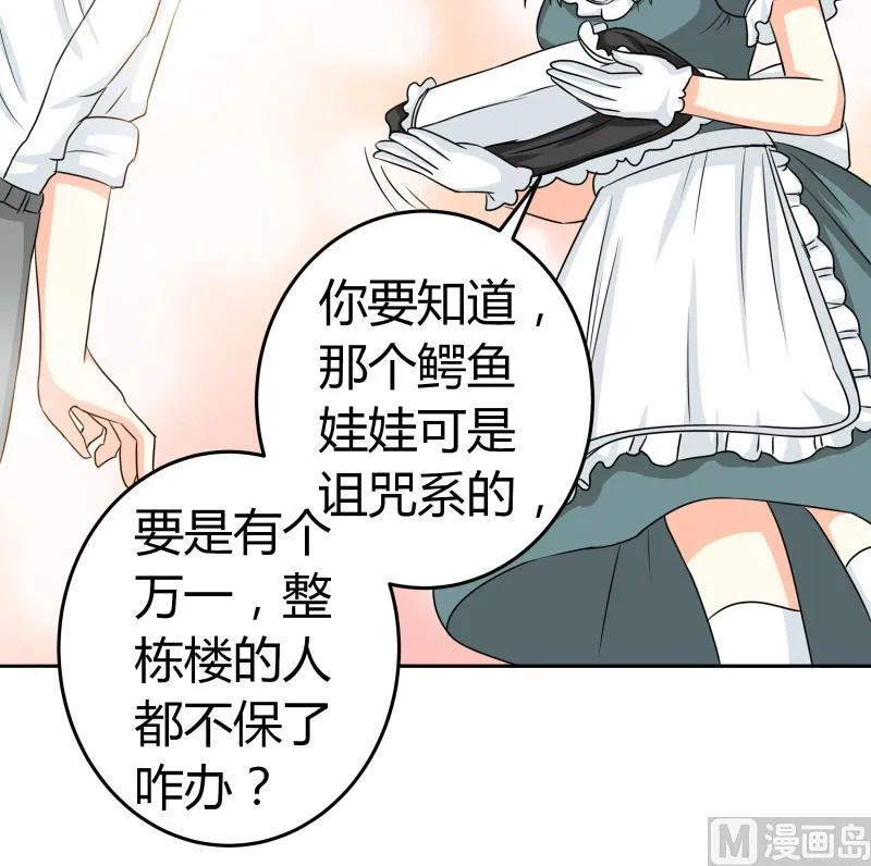 第18话 女装，再一次 第37页