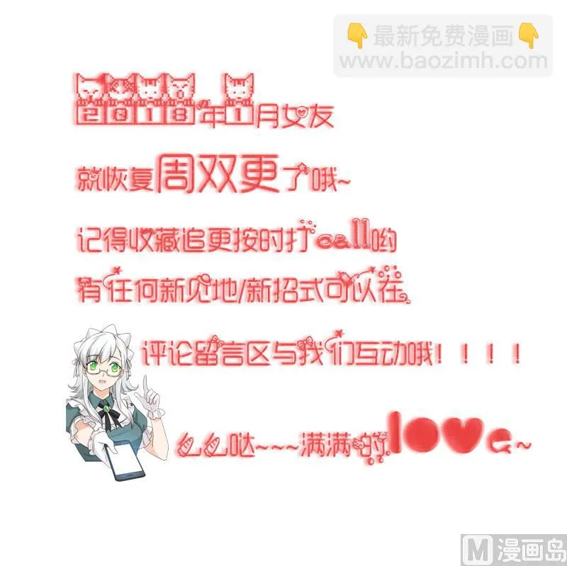 第18话 女装，再一次 第51页