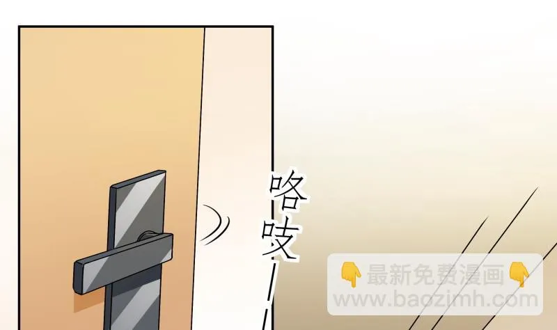 第19话 菊花的危机 第2页