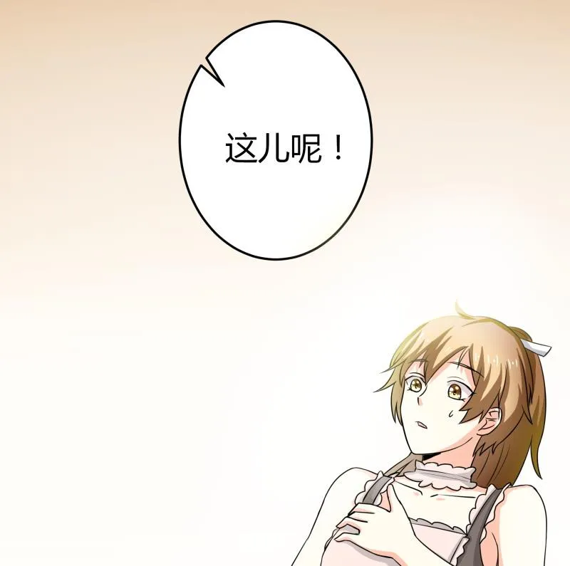 第19话 菊花的危机 第5页