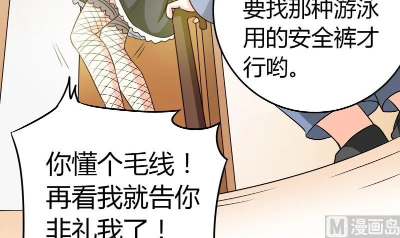 第19话 菊花的危机 第10页
