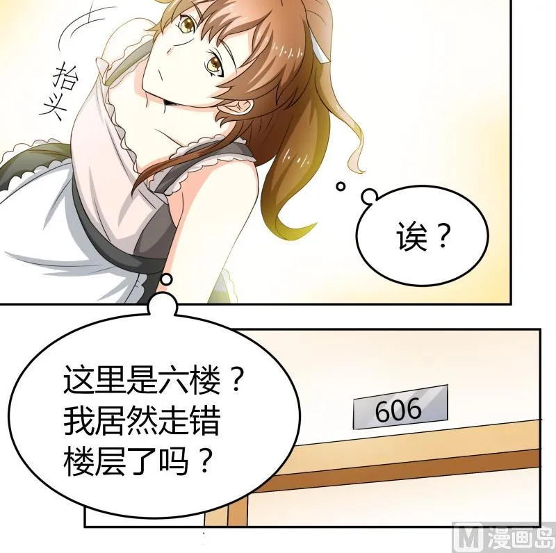 第19话 菊花的危机 第13页
